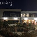 세븐일레븐 초지로점 | 강화도카페 카페화실 경기도핫플 가볼만한곳 후기