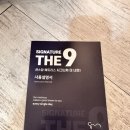 슈퍼센스 | 센스맘 토퍼 추천 시그니처 더나인s 12cm 슈퍼싱글 내돈내산 허리편한 토퍼 후기