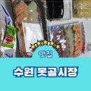 연안수산마켓 이미지