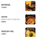 이수쭈꾸미 - 강남구 압구정로46길 26 | 이수쭈꾸미