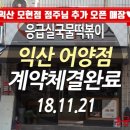 응급실국물떡볶이 익산모현점 네이버블로그