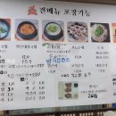 문막순대국