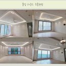 더샵염주센트럴파크아파트경로당 | 염주더샵센트럴파크 &#34; 목공 전기조명 도배 &#34; 부분인테리어 시공후기 리벨전기조명