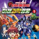 미래문화사 - 동구 태전로 32 | 미래문화사