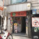 하네돈가스 이미지