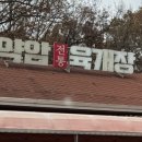 2721 | [오늘 N] 2721회 5월 21일 식큐멘터리 “육개장 이야기, 전통육개장과 맑은육개장” 가게 ‘약암육개장...