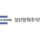 성신양회주식회사