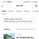 팔봉향산길 이미지