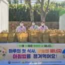 장성군 “아침밥 먹기, 건강의 첫걸음입니다” 이미지