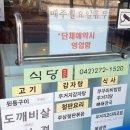 효순식당 네이버블로그