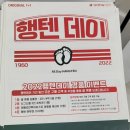 <춘천 아울렛ㅡ모다아울렛 춘천점>20주년 이벤트/춘천이벤트/춘천쇼핑할만한곳/아울렛 구경/겨울옷 장만...
