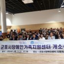 군포시 가족센터 이미지
