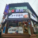 은적생갈비
