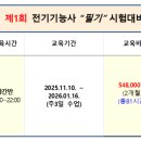 당진전기학원 네이버블로그