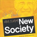 피터드러커소사이어티 - 고성군 아야진남길 32 | 피터드러커소사이어티