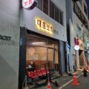 대흥보쌈 이미지