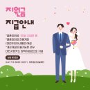 두리사랑결혼정보