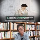 심리학과 교수가 분석한 혼밥 이미지