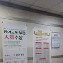 이엠(EM)학원 이미지