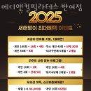 메디앤컬필라테스반여