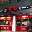 보현닭발