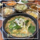 백옥대로 2332번길L | 용인흑염소맛집으로 소문나야하는 재방문할 고인돌흑염소 (재방문의사있음)