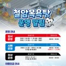 유일 목욕탕 이미지