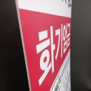 거산간판열쇠