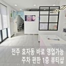 삼천공인중개사사무소 이미지