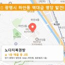 광민노다지복권방 네이버블로그