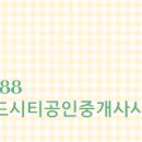 대명공인중개사사무소 이미지