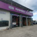 넥센타이어 상주점 이미지