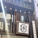 마굿간 | 소모임도 대인원도 오기 좋은 영등포역 근방 돼지고기 맛집 <마굿간 생고기> 방문후기