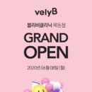 블리비의원 이미지