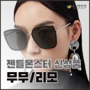 무무안경 이미지