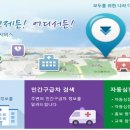 가까운 중앙 약국 이미지