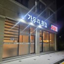 일광제일프라자 | ​[부산 일광 맛집] 가두리횟집 신랑과 단둘이 즐긴 가성비 끝판왕 모듬회 먹방 후기