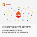 영광센터 16호 | 목동헌혈의집 첫 방문이라면 필독 A to Z 총정리 303회차 헌혈
