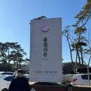 1432 | 강릉 맛집 동화가든 : 원조짬순 짬뽕순두부, 웨이팅 꿀팁 미리 줄서기