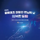 만남-행복한꿈 이미지