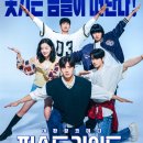 최신영화 드림 | 퍼스트 라이드 후기 관람평 쿠키 보스보다는 낫지만 안 웃겨 최신 개봉영화