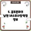 이수역 골프존 풀스크린 이미지