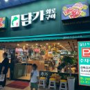 동아문구사 | 구미옥계맛집 담가화로구이 구미옥계점