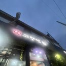 고향에봄 이미지