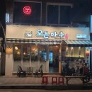 지마트(부산대점) | 부산대구운치킨 정성상회 부산대점 꿀맛일세