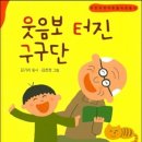 [평론] 모성적 상상력과 가족의 의미 재발견(김기리 론) 이미지