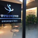 양산일신산부인과의원 이미지