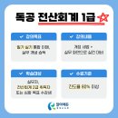 독공 전산회계2급(실기) 이미지