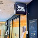 4961 | 대구다이어트 비만클리닉 대신 체온을 높여 살을 빼주는 화사한 대구중구점