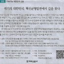 알림/ 지속가능 대한민국 포럼/ 위기의 대한민국, 혁신균형발전에서 길을 찾다/ 한겨레신문사(민중이 깨어나야 나라가 바로 선다) 이미지